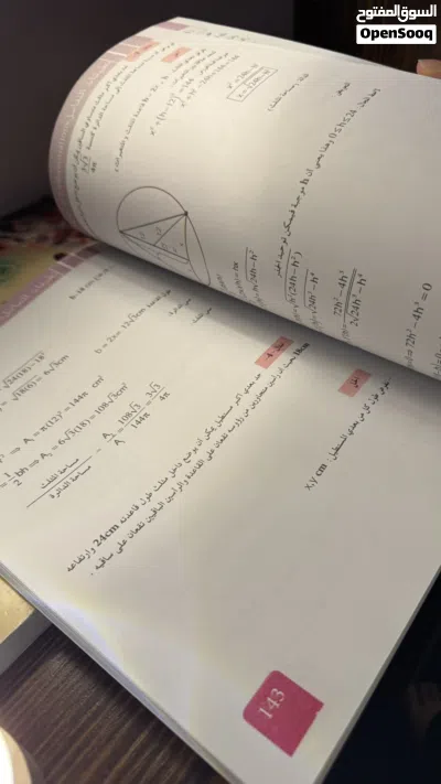 كتب صف سادس اعدادي 3
