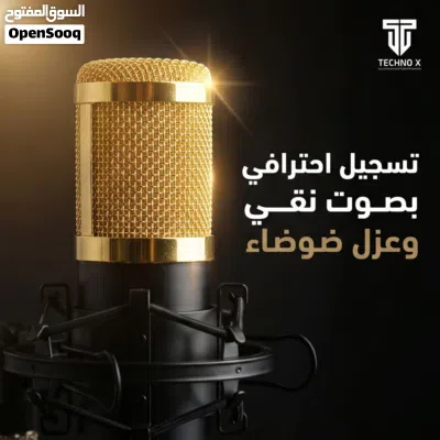 مجموعة التسجيل الاحترافية مايكروفون وكرت صوت وجميع الملحقات بسعر مذهل 4