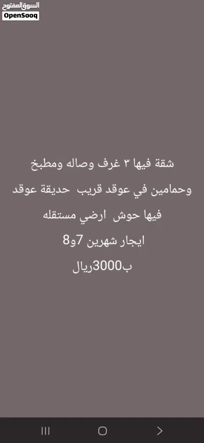 بيوت للايجار الشهري لمده شهرين 7و8 4