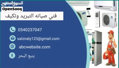 فني صيانه التبريد وتكيف وجميع الاجهزه المنزليه 2