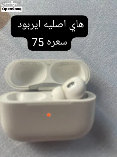 السلام عليكم سماعات اصليه للبيع و ساعه بيه مجال قليله العنوان البياع حي الثراث 3