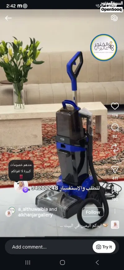 مكنسة هوم تك من الخنجر جاليري 2