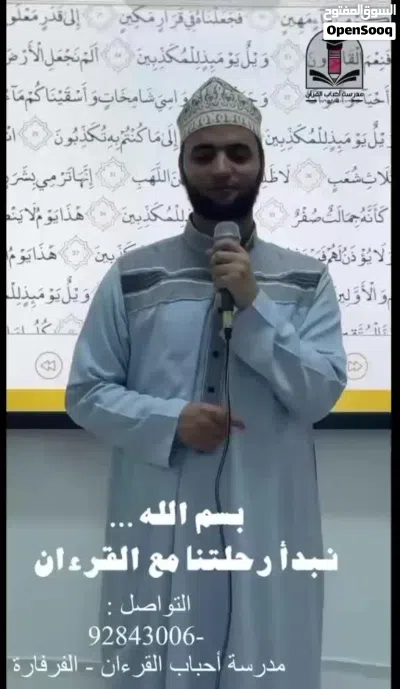 محفظ قرءان كريم 2