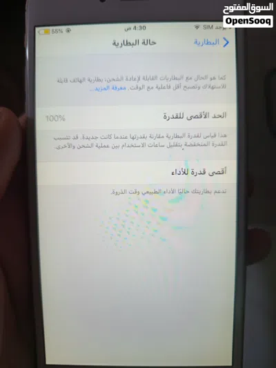 السلام عليكم ورحمة الله وبركاتة ايفون 6-بلاس لبيع 4