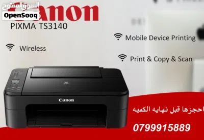 طابعه فاخره متعددة المهام ملونه وايرلس من 3640 canon 3