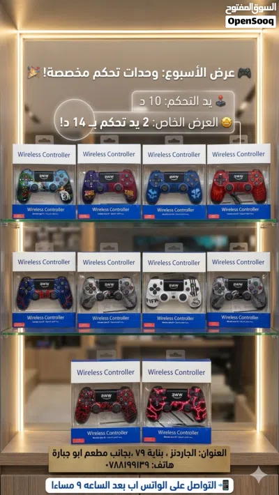 وحدات التحكم PlayStation 5_4_3_2 Controller 3