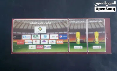 تذكرة مباراة الهلال والنصر 2