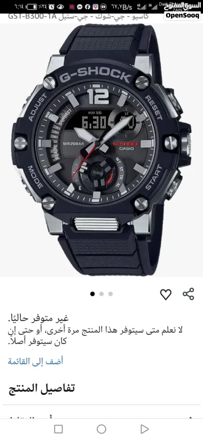 ساعه كاسيو جي شوك شغاله عقارب بس الدجتال يحتاج صيانه بشركة كااسيو وسط البلد بكلف 8 دنانير 4