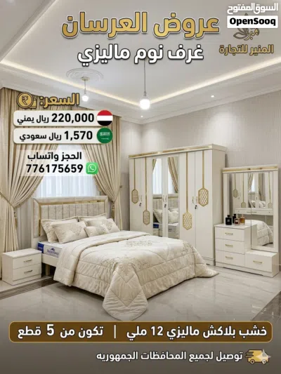 غراف نوام ماليزي ملكي 4