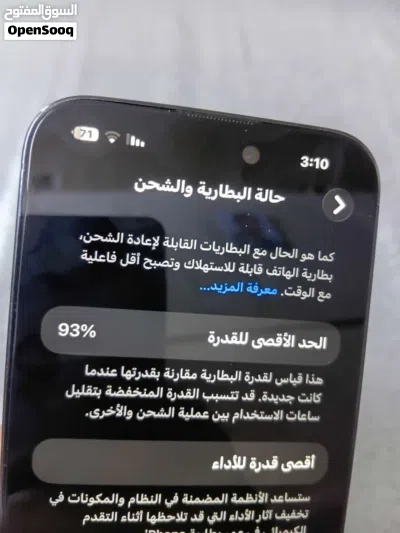 آيفون 14برو ماكس نضيف جدن مبدل بس ضهر فقط بطاريه 93 وياه شاحنه فقط سعر 800 عنوان البصره الجمهوريه 3