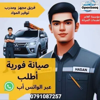 مؤسسة العامر لكافة خدمات الصيانة 2