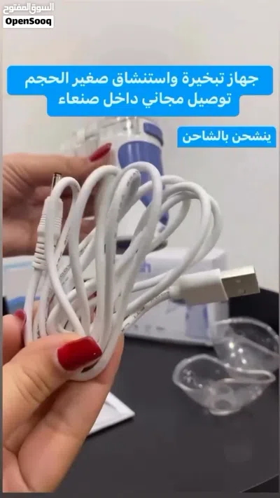 جهاز. استنشاق البخار التبخيره للكبار والصغار 4