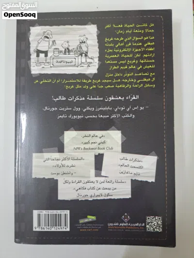مذكرات طالب (ايام زمان) 2