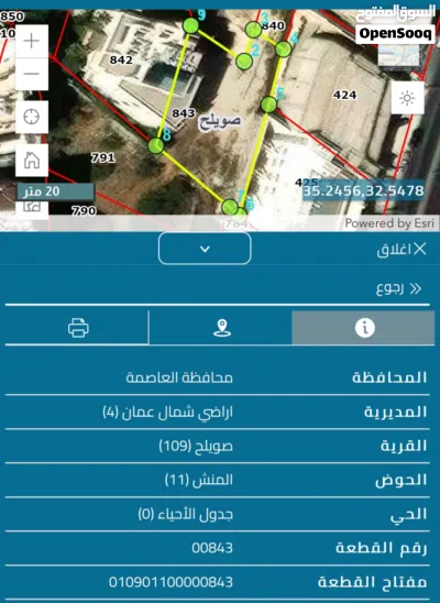 قطعة ارض سكينة للبيع في دابوق 3