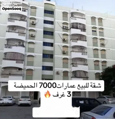 شقة 7000 الجدد الحميضة 2