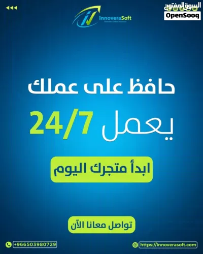 مع انوفيرا سوفت حوّل فكرتك إلى مشروع رقمي ناجح بأسعار مناسبه جدا 4