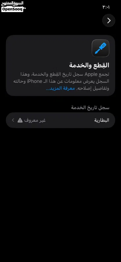 عرررطه آيفون 11 عادي مستعمل نظييف بطاريه 100 3