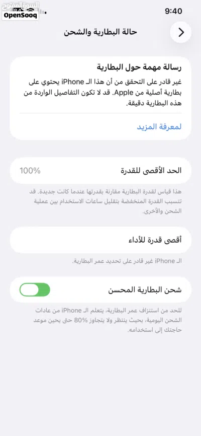 ايفون 11 بروماكس 3