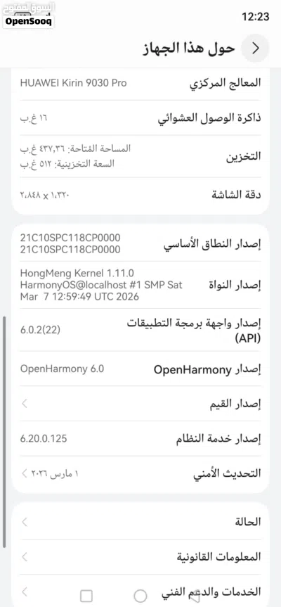 Huawei Mate 80 Pro Max 3
