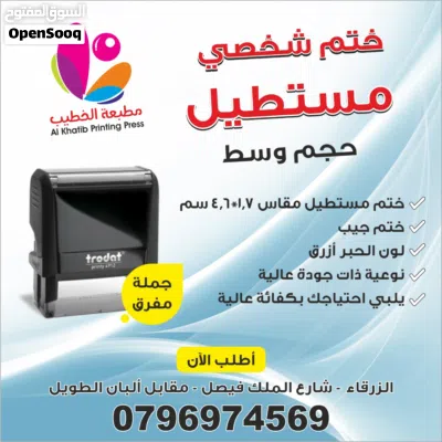 دفاتر فواتير سند قبض صرف ورق وصفات بطاقات كروت ارمه فوتره برشور أختام ختم الأختام مصاحف مصحف أجزاء 2