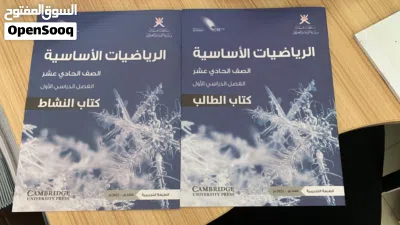معلم رياضيات خبرة في مناهج كامبدريج لثاني عشر متقدم وأساسي 3