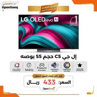 تلفزيونات اوليد للالعاب وشاشــات احترافية 144 هرتز -GAMING and Smart Tvs 144Hz دفع عند الاستلام 3