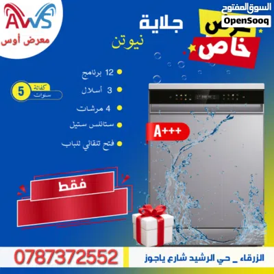 جلاية نيوتن ثلاث مرشات وثلاث سلات 14 طقم سلفر الكميه محدوده 4