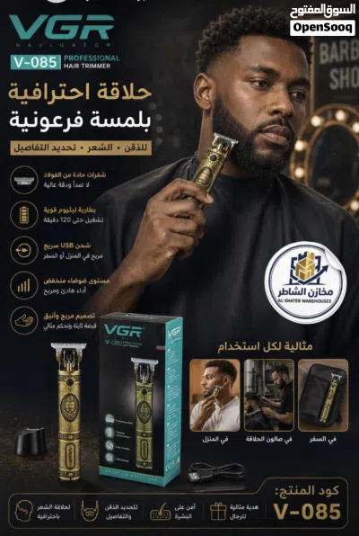 ماكينه الحلاقه الفرعونيه 2