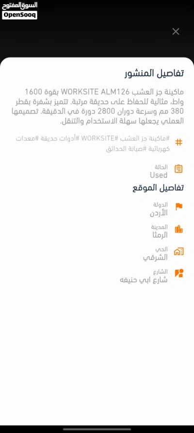 ماكينه قص النجيل 3