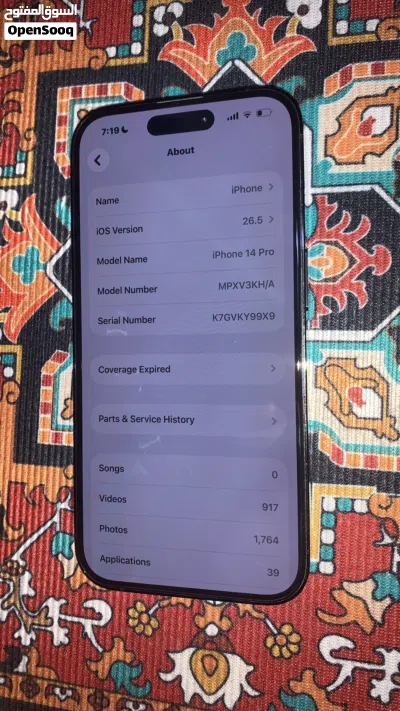 ايفون 14pro شرق اوسط 4