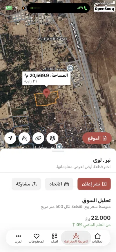 ارض زراعية بالقرب من ميناء صحار 3
