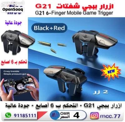 ازرار ببجي شفتات 4