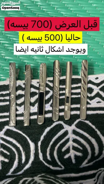 اسوارات للبيع 2
