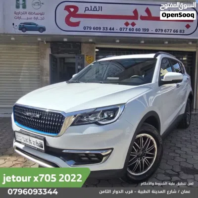 Jetour X70S 2