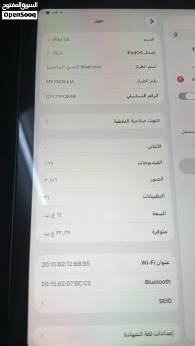 ايباد ميني 6 حالته فوق ممتازه 3