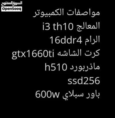 كمبيوتر للبيع 2
