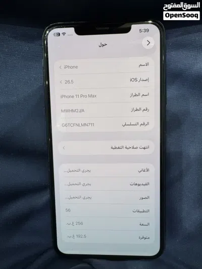 ايفون 11 برو ماكس نظيف للبيع اقراء الوصف مهم جدا قبل التواصل 2
