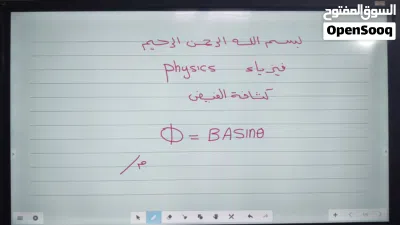شاشة تفاعلية ( سبورة تفاعلية الكترونية ) تاتش للمدرسين و السناتر التعليمية 2