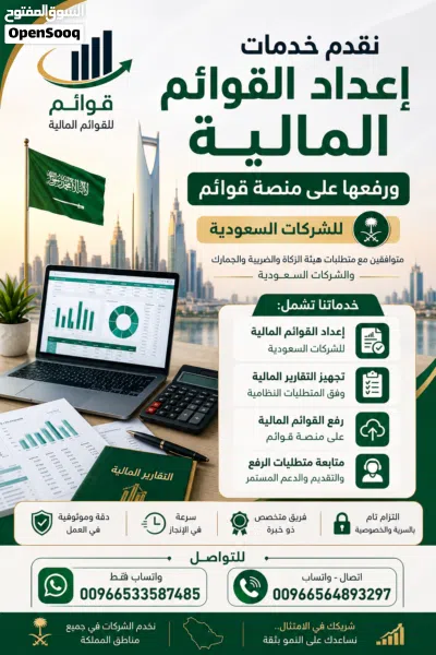 دورات تدريبية محاسبين 2
