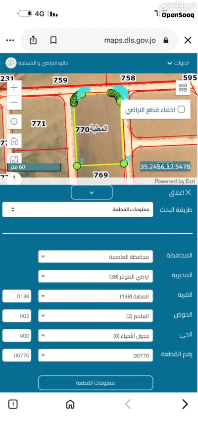 أراضي الموقر 2