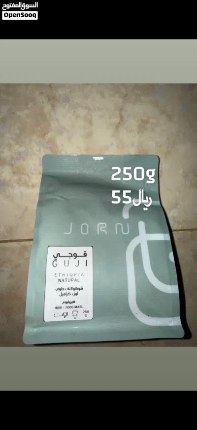 بن قهوه مقطوع 3