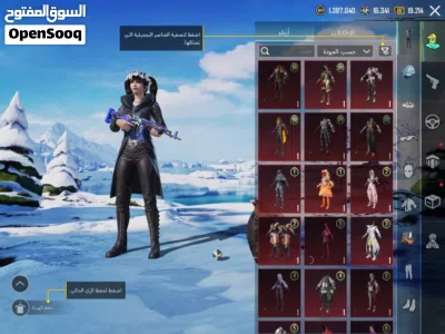 حساب ببجي فول سكنات 3