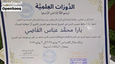 محفظة قران كريم ومدرسة تربية إسلامية 3