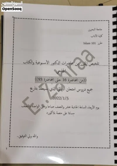 UOB books econ accounting math 2