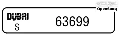 رقم دبي مميز s63699 2