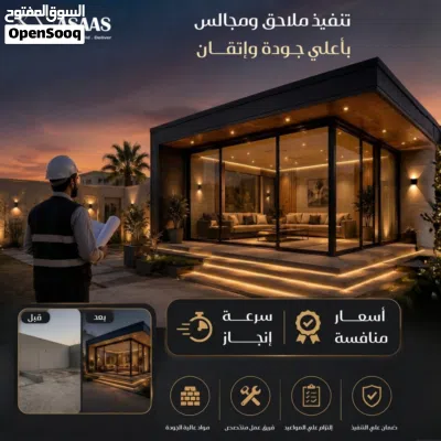 شركة اساس الاستدامة للمقاولات باشراف المهندس ميلاد 3