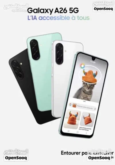 Samsung Galaxy A26 5G أقل سعر في المملكة سامسونج جلاكسي ايه a 26 2 6 4