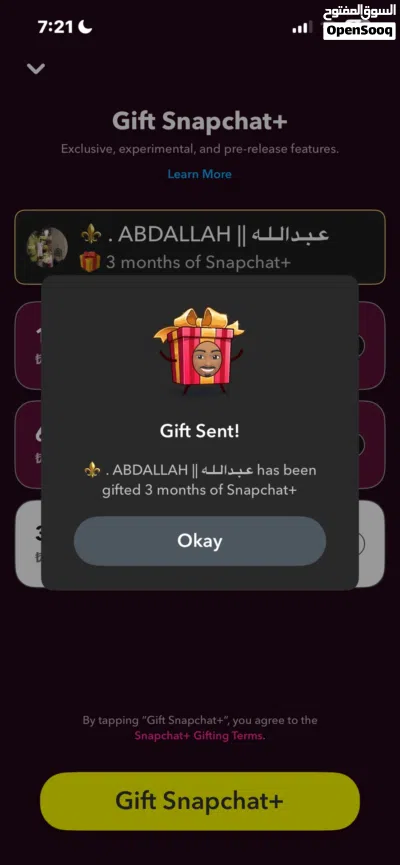 اشتراكات سناب شات بلس الرسمي ب اسعار نارررر 3