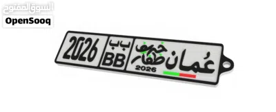 Customized Oman Miniature Number Plates key chains Nfc product Miniatures 4
