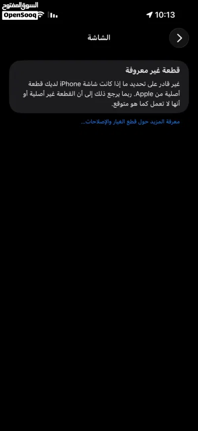 اموره طيبه ايفون 16برو ماكس 4
